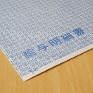 給与明細を用意するのも一手
